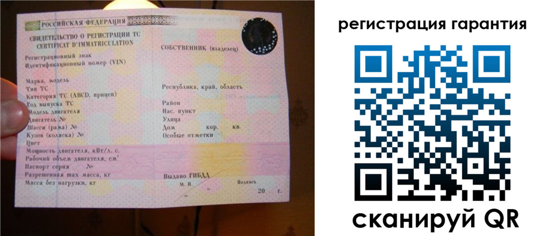 прописка для кредита в Ивановской области