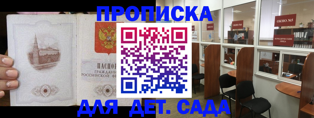 прописка поиск в Ивановской области