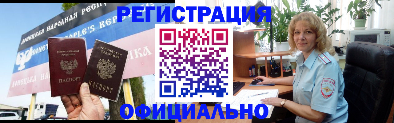 прописка в квартире в Ивановской области